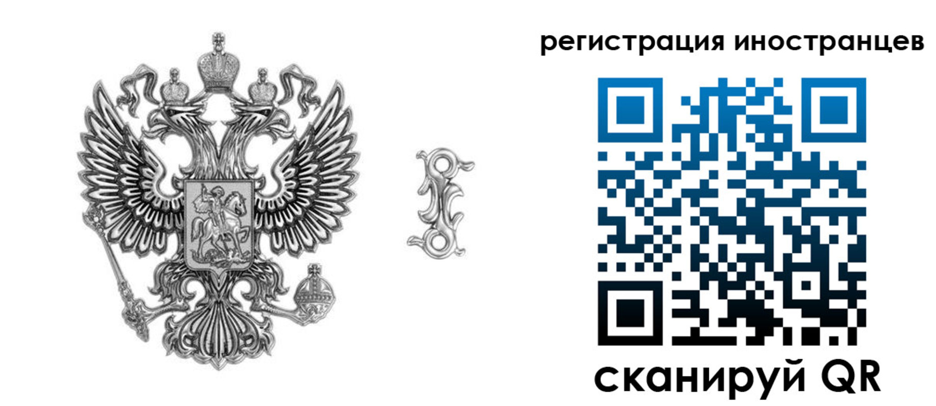временная регистрация купить в Межгорье