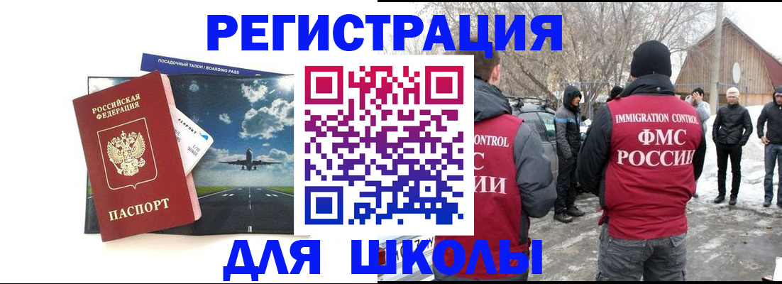 прописка штамп в Межгорье